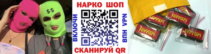 Магазины продажи наркотиков Ялуторовск СОЛЬ Меф ГАШ Каннабис