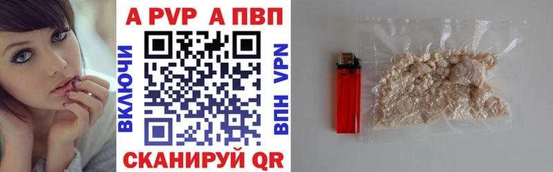 APVP крисы CK Ялуторовск