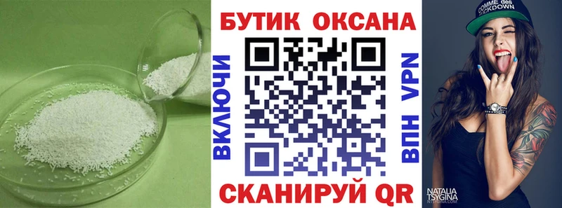БУТИРАТ буратино  где можно купить наркотик  Ялуторовск 