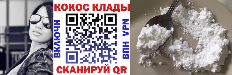 Кокаин Columbia сколько стоит Ялуторовск