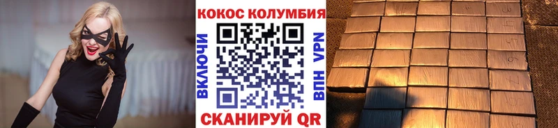 Кокаин 97% Ялуторовск
