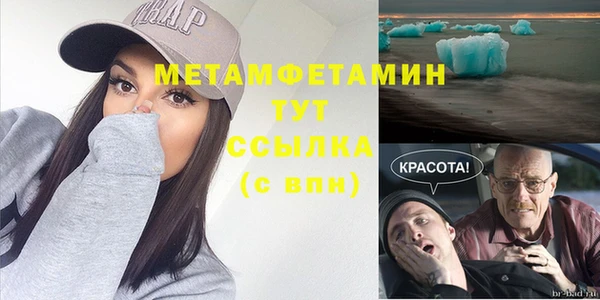 бутират Белокуриха
