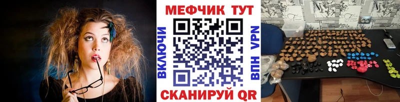 МЕФ мяу мяу  Ялуторовск 