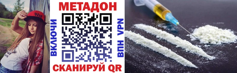 МЕГА сайт  где купить наркоту  Ялуторовск  МЕТАДОН белоснежный 